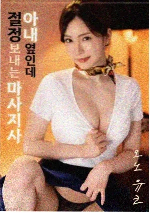 献身