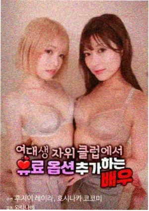素媛